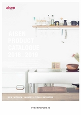 aisen カタログ2018-19