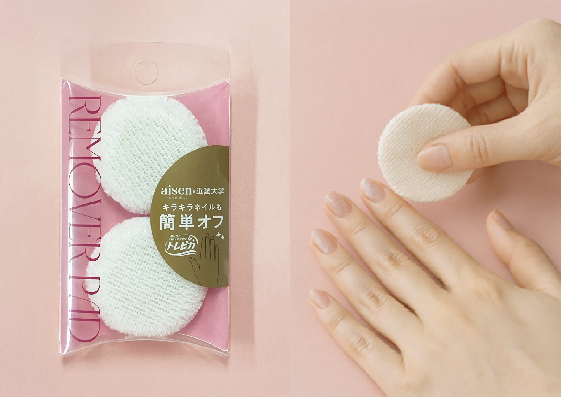 トレピカネイルパッド