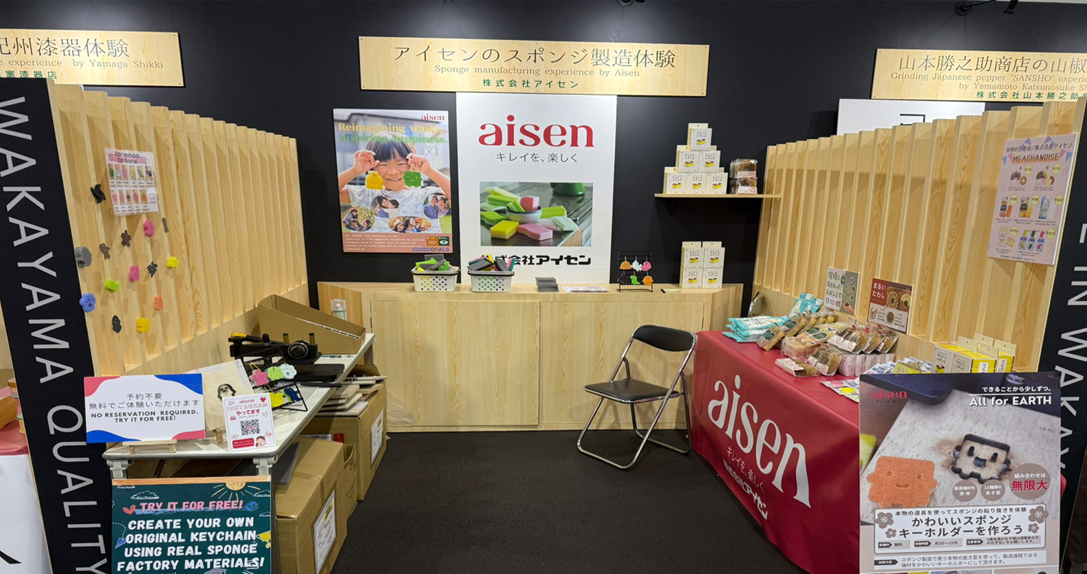 関西万博への参加